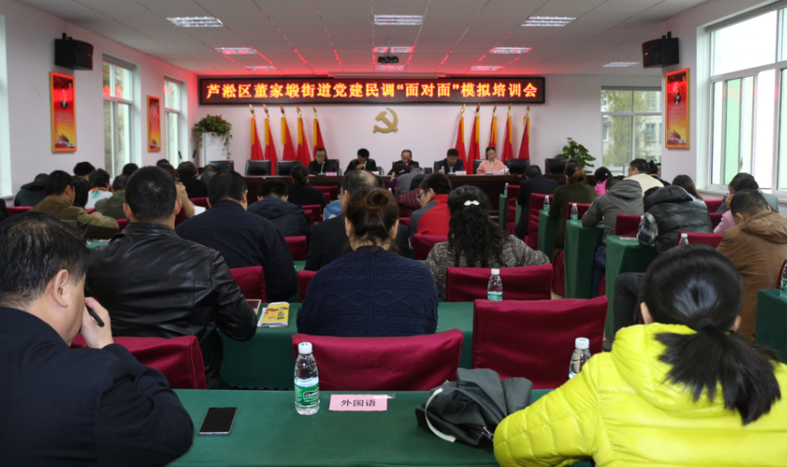 董家塅街道召开党建工作调度会