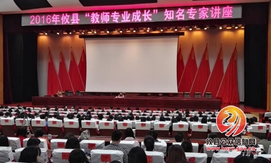 聚焦核心素养，促进教师专业成长