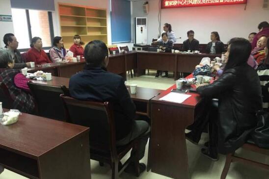 董家塅社区卫生服务中心召开行风监督员座谈会