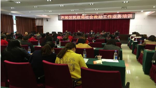 区民政局开展社会救助工作业务培训