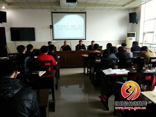 鸾山市场和质量监督管理所举办食品安全培训班