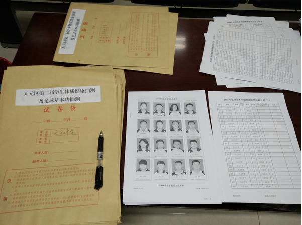 天元区第二届中小学生体质健康标准抽测、足球基本功抽测工作全面启动