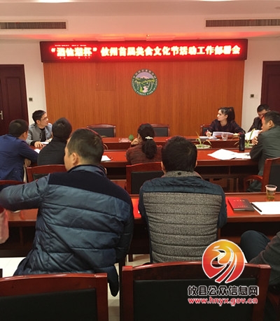 湖南攸州国家森林公园管理局召开“酒仙湖杯”攸州首届“美食文化节”工作部署会
