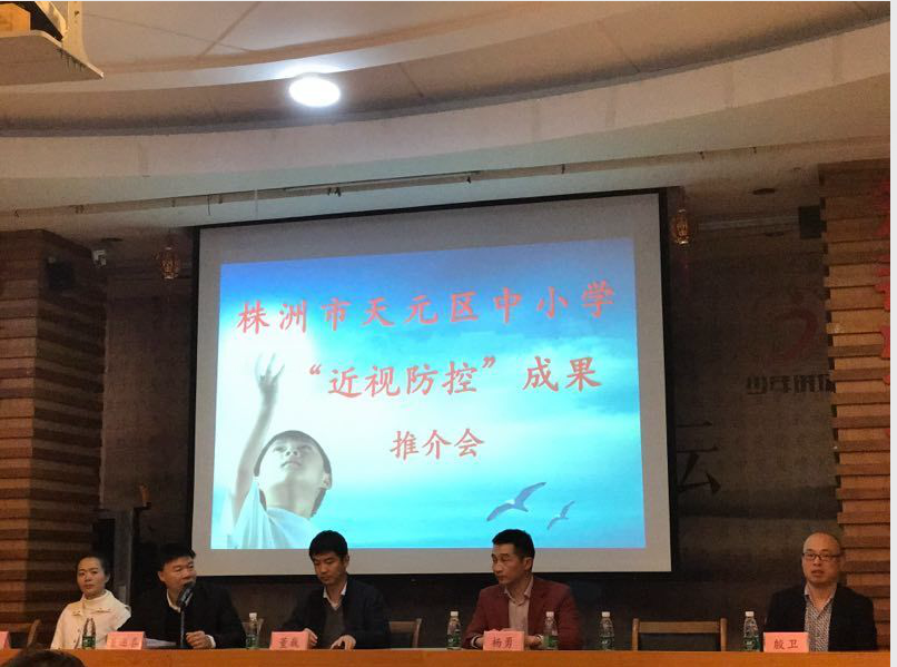 关爱学生健康，从爱眼护眼开始