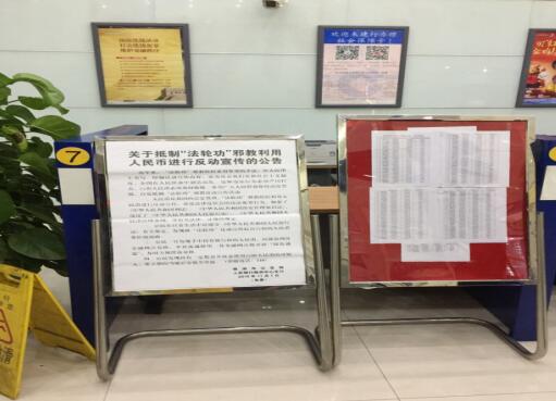贺家土街道开展抵制”反宣币“宣传活动