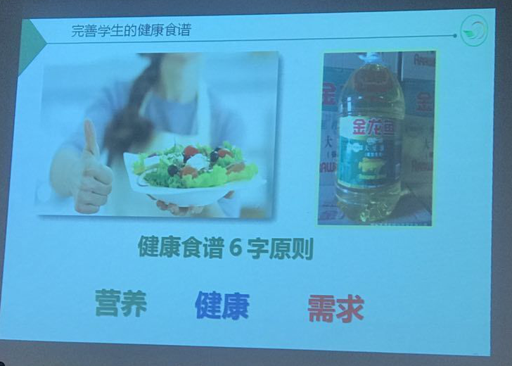 关爱学生健康，从爱眼护眼开始