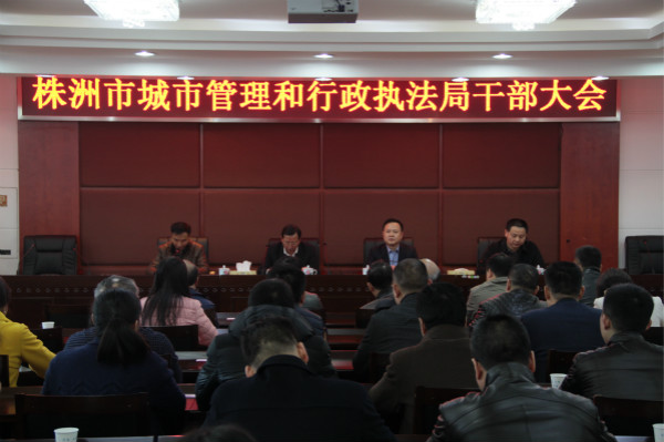 李晓彤同志任市城管局党组书记、局长