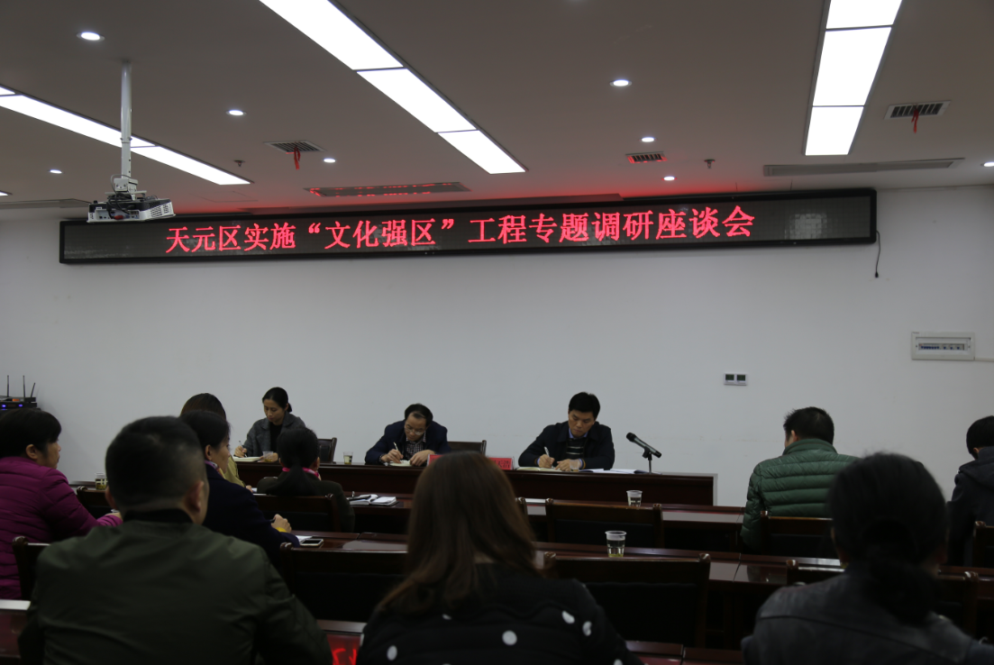 凝聚共识 建设文化强区