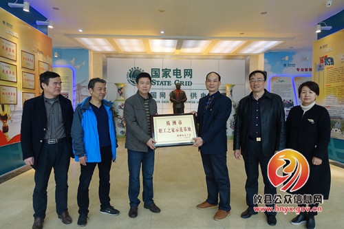 市总工会来攸县进行“职工之家示范基地”授牌