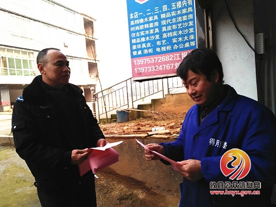 菜花坪镇高和社区开展消防安全宣传活动