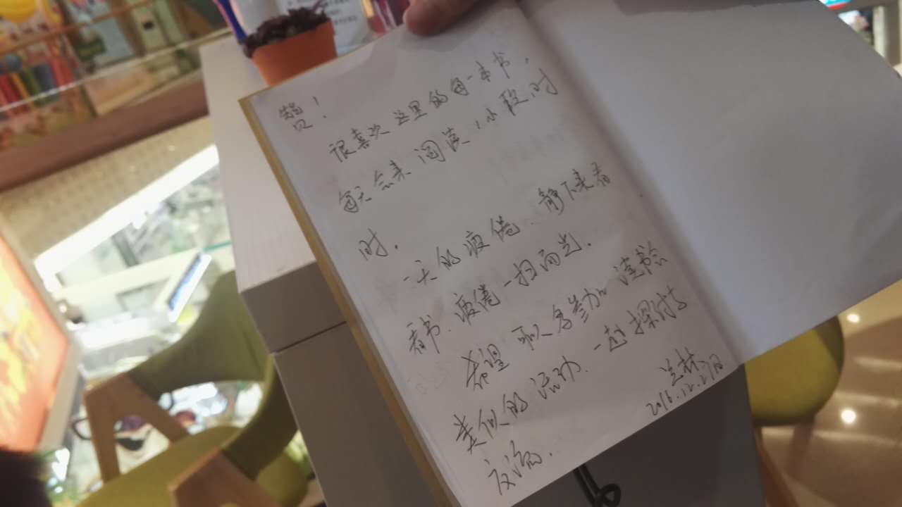 【新区青评】天元“青年之家”美的青乐汇：悦读空间寻找最美留言
