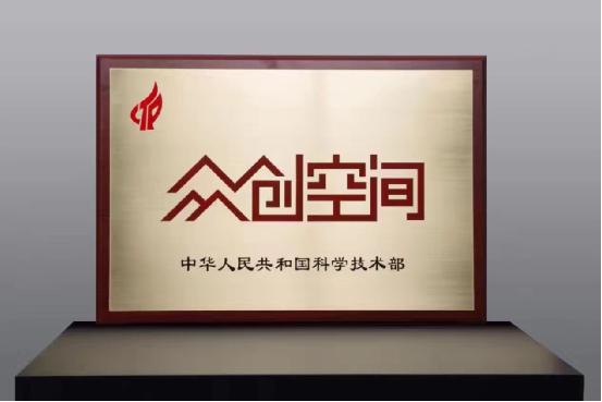 【新区青创】邀请函：2016天元区青年创业者协会高峰论坛暨声色艺术国家级众创空间揭牌仪式