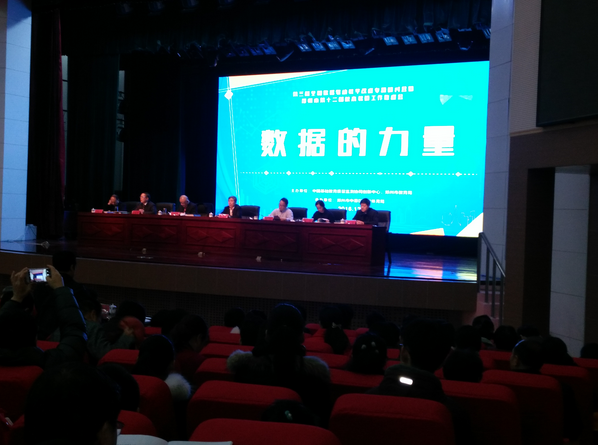 第三届全国数据驱动教学改进专题研讨会：天元“减负经验”获好评
