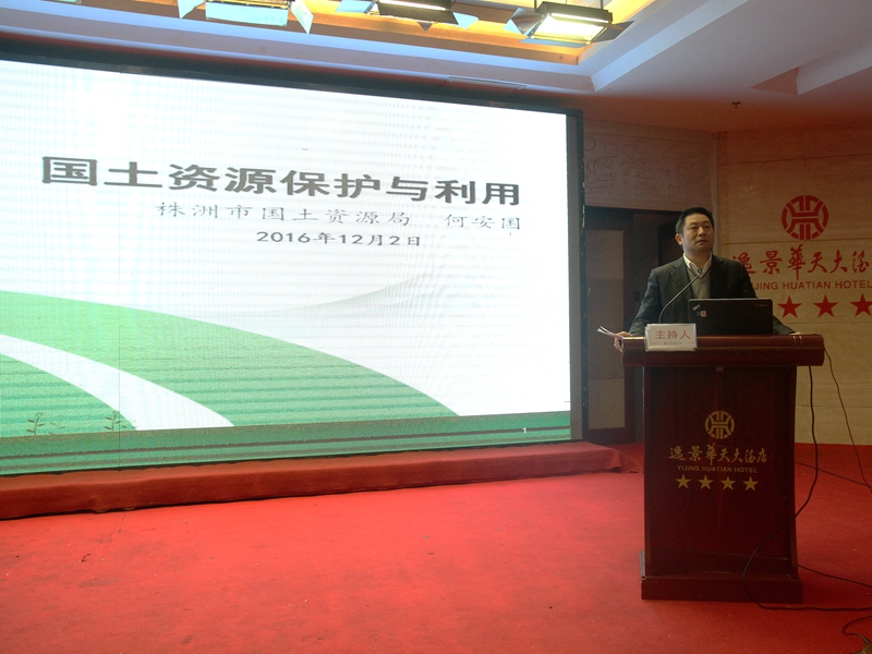 何安国同志被聘为湖南工业大学客座教授