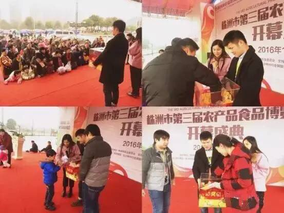 株洲首届年货会暨第四届食品博览会在神农城开幕