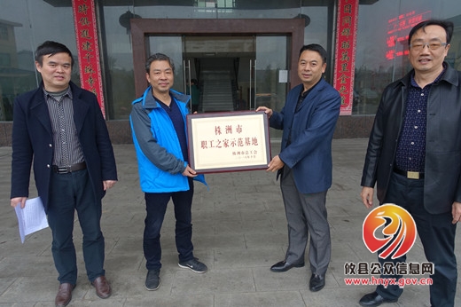 攸县总工会主席张益群到桃水镇调研工会工作