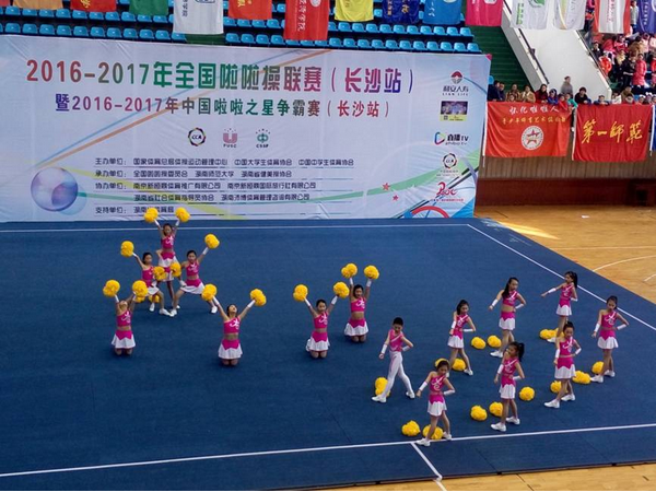 天台小学喜获全国啦啦操联赛双冠军