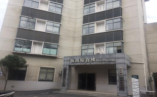 白关镇中心卫生院被授予全国“群众满意的乡镇卫生院”荣誉称号