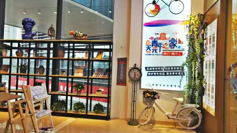 【新区青评】天元“青年之家”美的青乐汇：悦读空间寻找最美留言