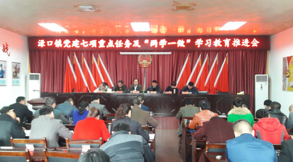 渌口镇召开党建七项重点任务及”两学一做”学习教育推进会