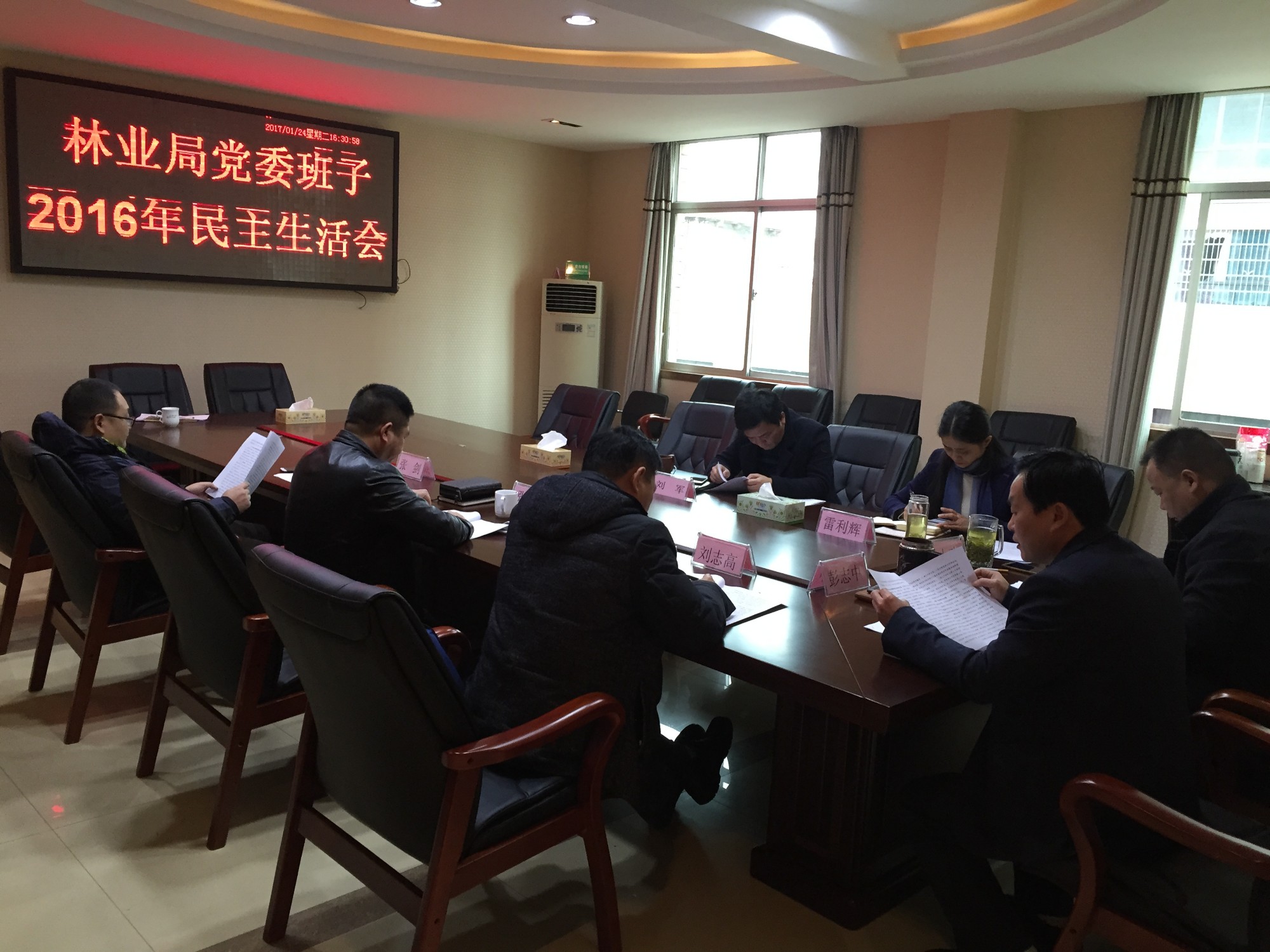 株洲县林业局召开专题民主生活会