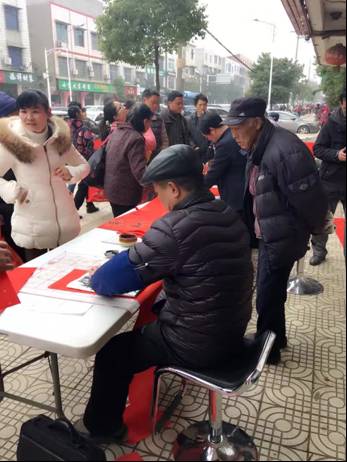 栗雨街道： “迎新春、送春联” 计生文化活动惠千家