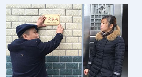 仙岭社区积极开展平安文明家庭创建宣传活动