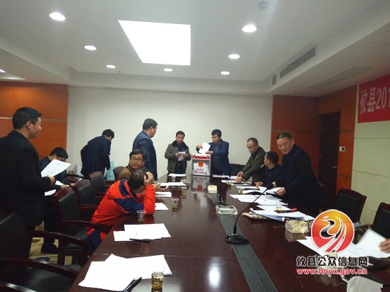 攸县召开2014-2015年度科学技术奖励评审会议