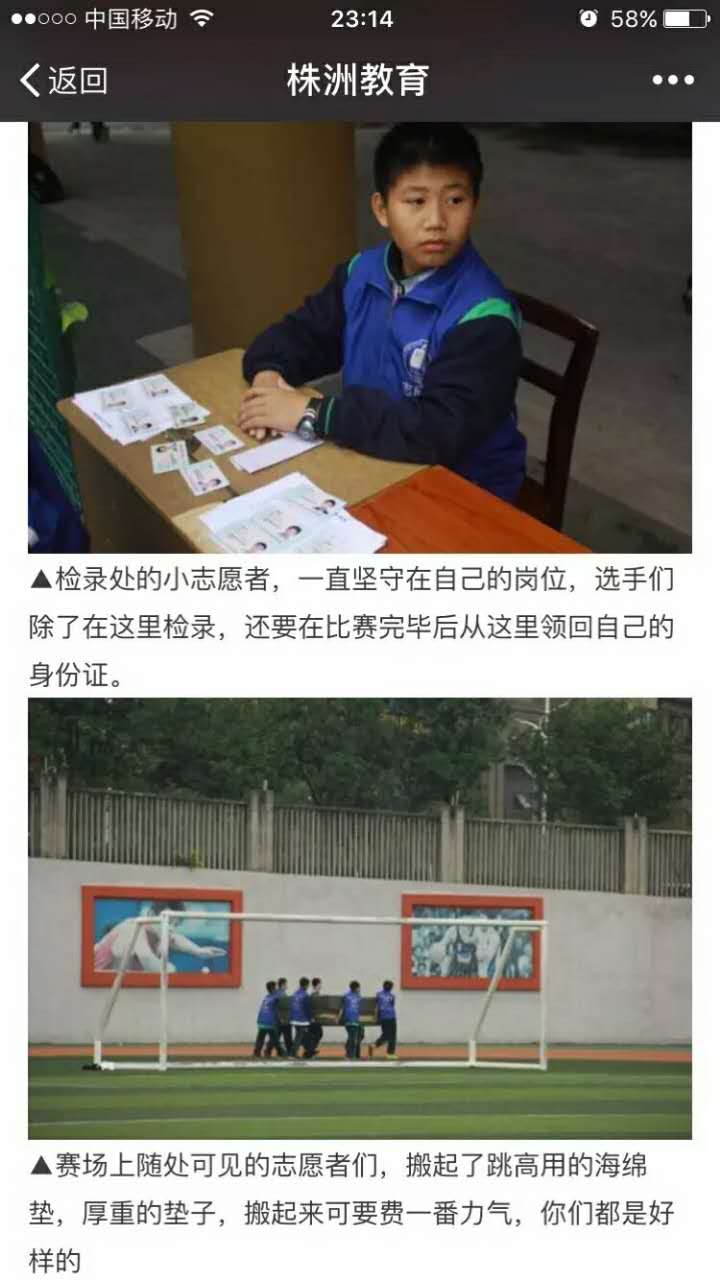 【新区青动】2016年度北师大株洲附校初中学段共青团总支工作回顾