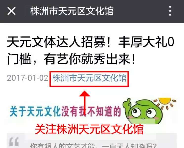 【新区青艺】@你 天元文体达人秀等您来秀！丰厚大礼0门槛，有艺你就秀出来！