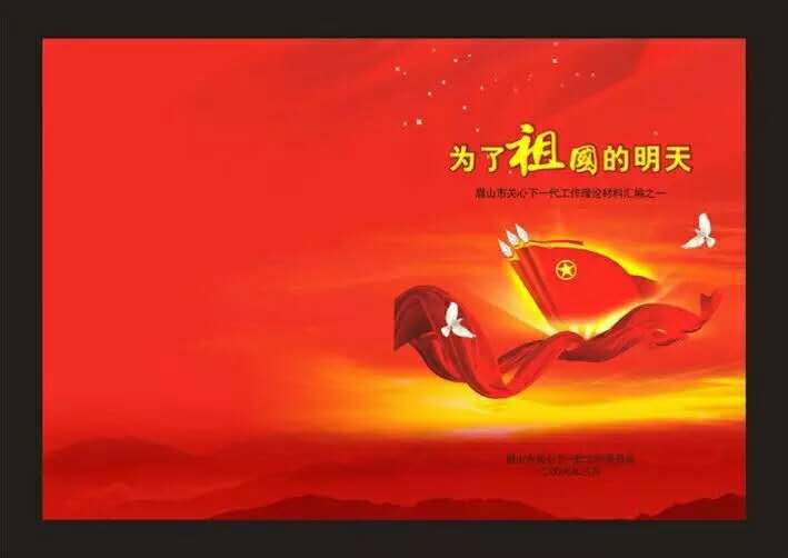 【新区青动】2016年度北师大株洲附校初中学段共青团总支工作回顾