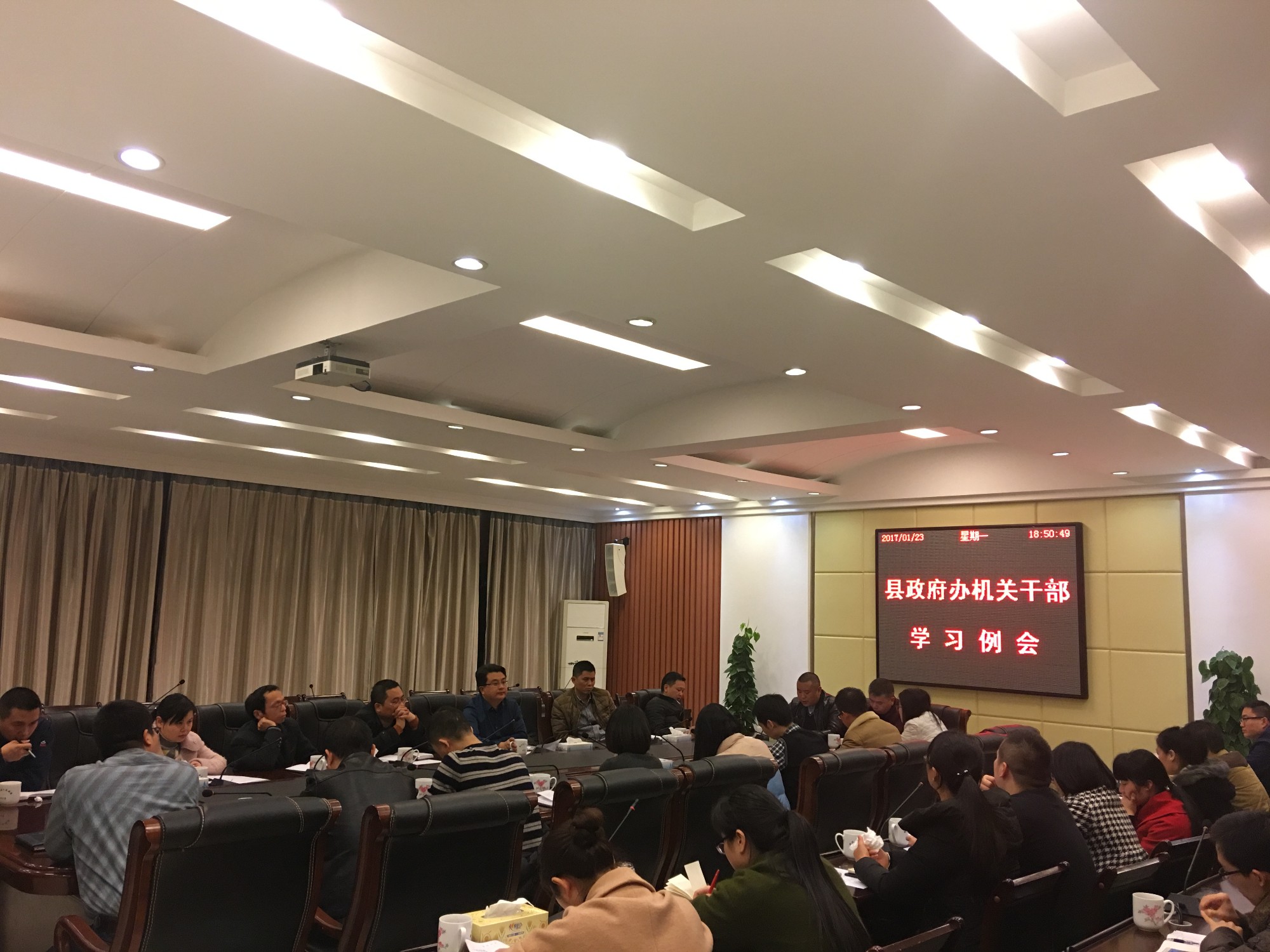 县政府办学习贯彻县委十届三次全会暨经济工作会议精神