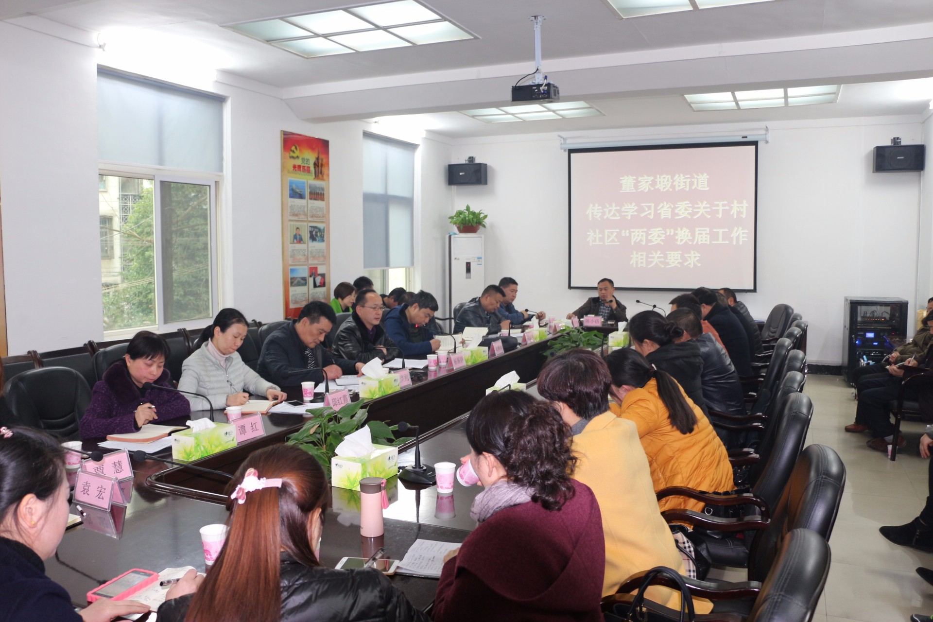 董家塅街道传达学习省委关于村社区“两委”换届选举工作视频会议精神