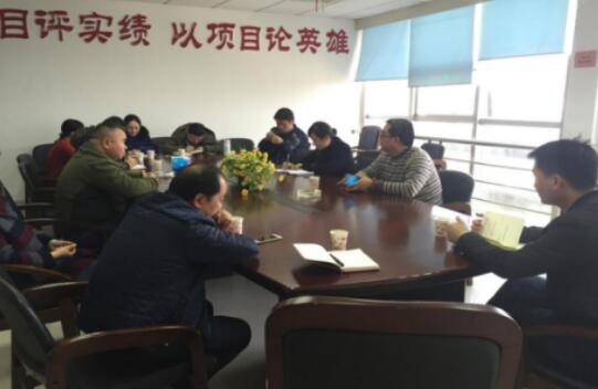 经科信局学习贯彻区委五届三次全会暨区委经济工作会议精神