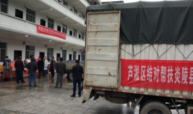 精准扶贫 与爱同行
