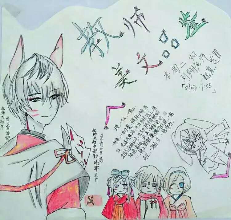 【新区青动】2016年度北师大株洲附校初中学段共青团总支工作回顾