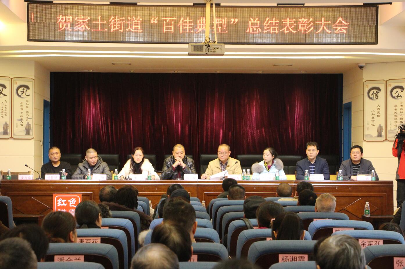 “树立百佳典型，打造宜居家园” 贺家土办事处召开2016年度“百佳评选”表彰大会