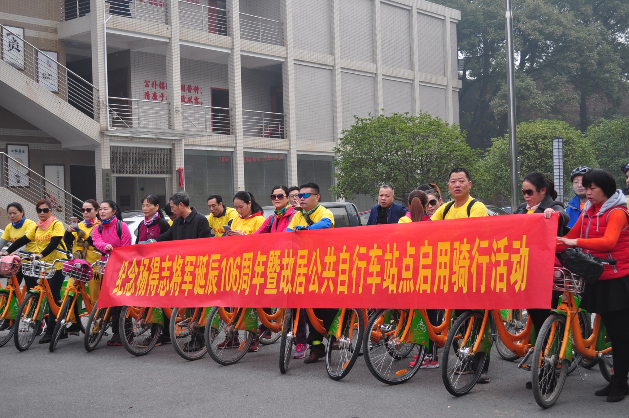 杨得志将军诞辰106周年纪念活动暨杨得志故居公共自行车站点落成仪式成功举行