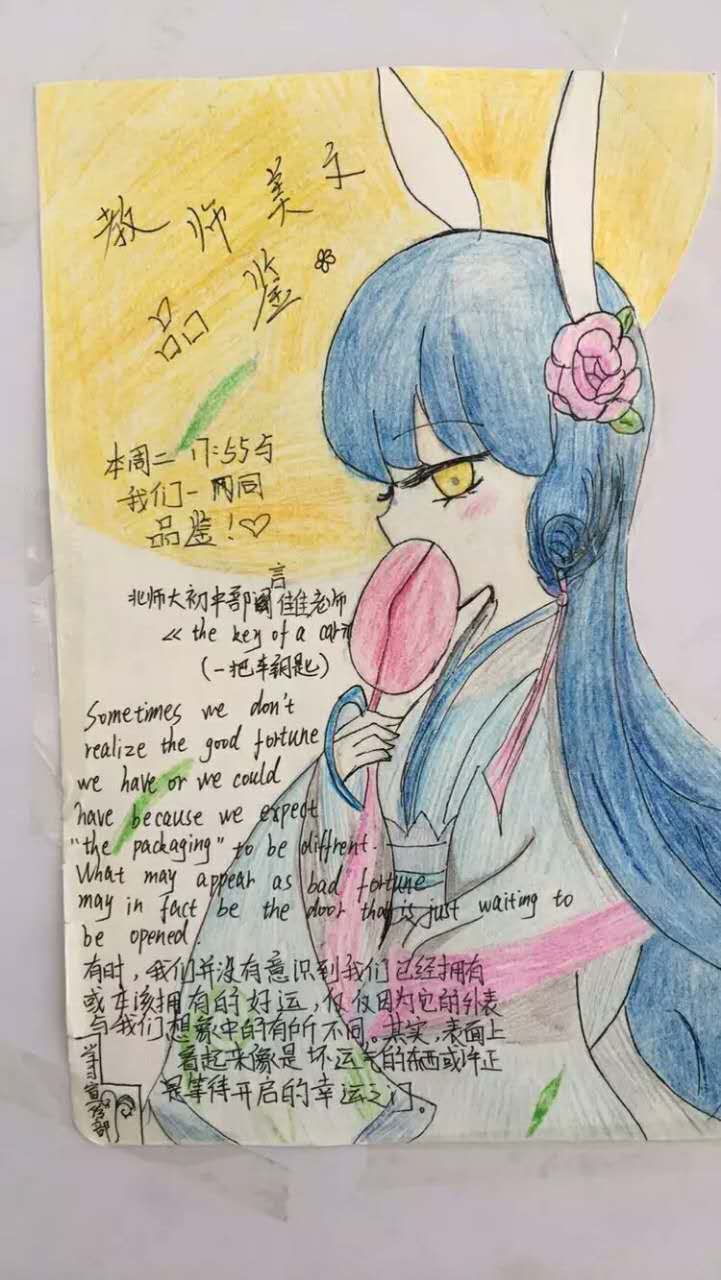 【新区青动】2016年度北师大株洲附校初中学段共青团总支工作回顾