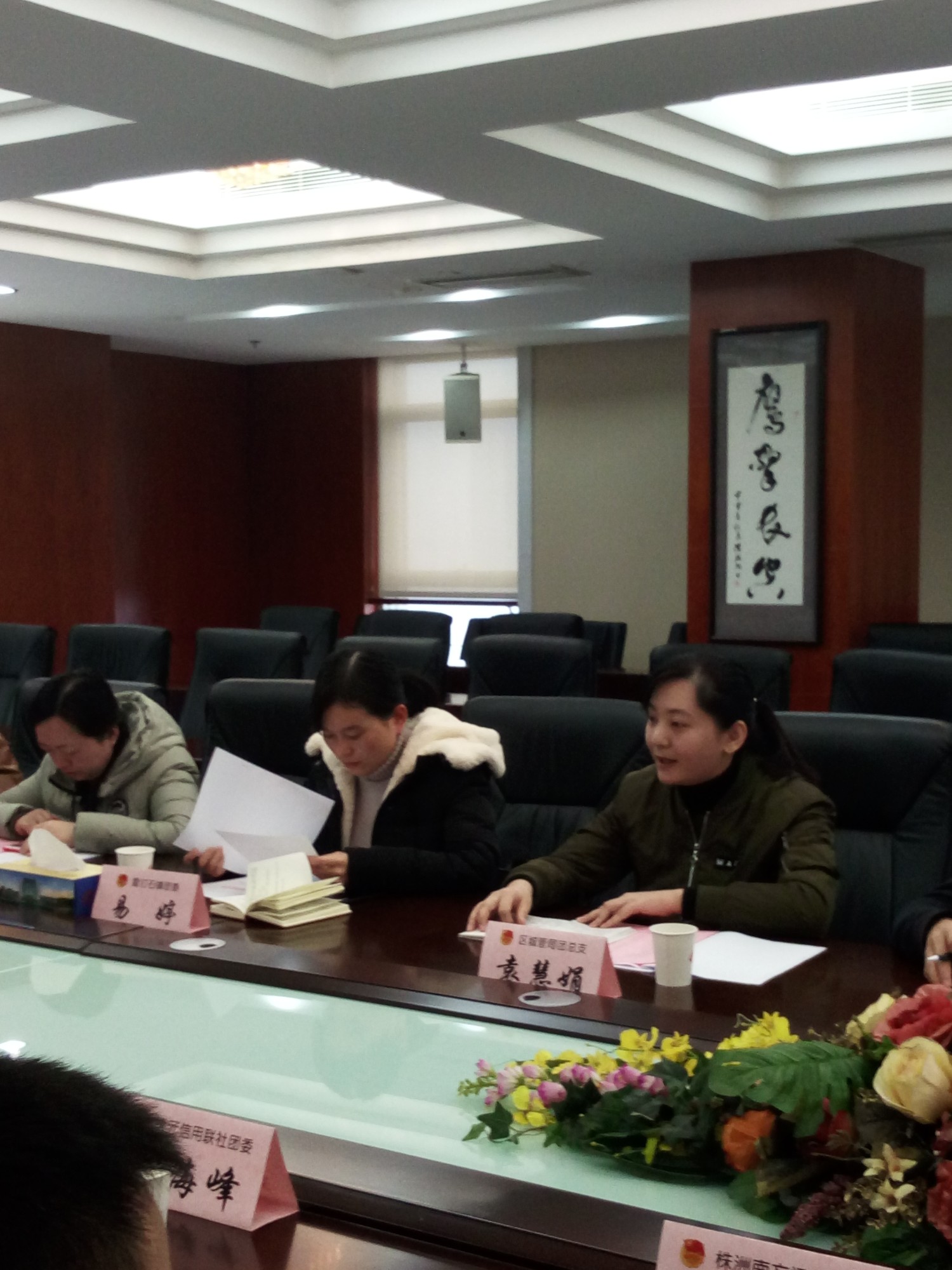 【新区青动】天元区共青团工作总结会与不得不侃的团团工作大调查