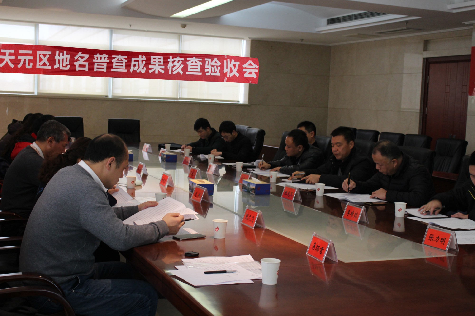 株洲市天元区第二次全国地名普查成果 顺利通过市验收