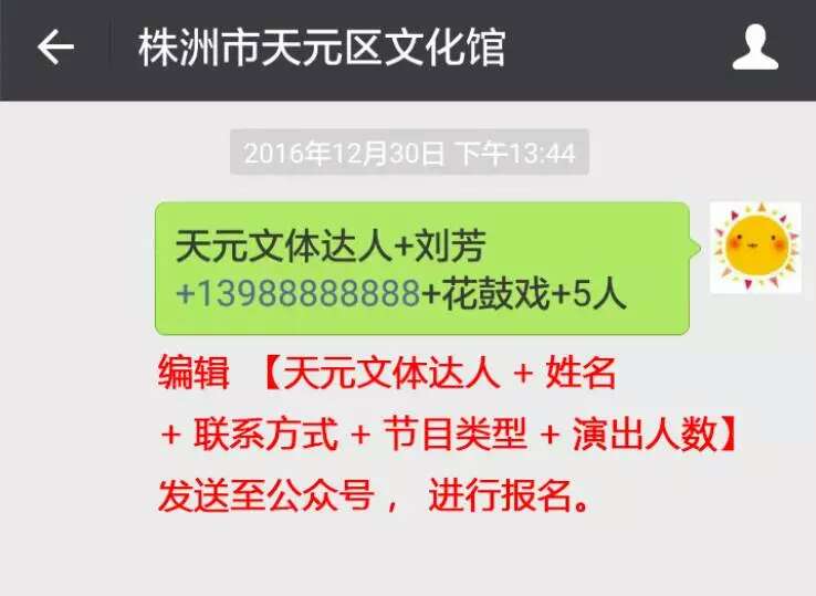 【新区青艺】@你 天元文体达人秀等您来秀！丰厚大礼0门槛，有艺你就秀出来！
