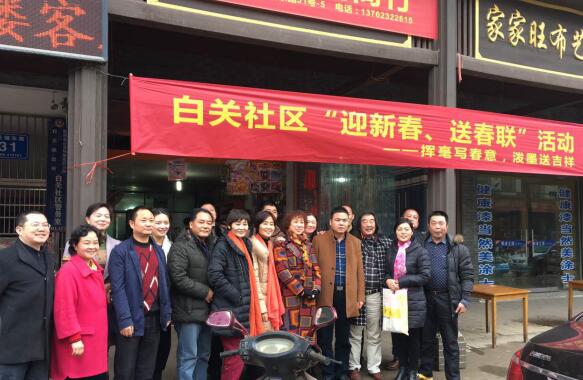 区委统战部开展“迎新春，送春联”活动