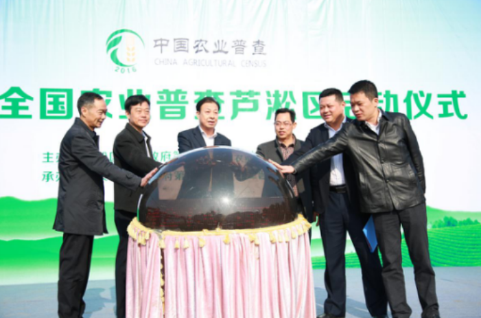 芦淞区全国第三次农业普查启动仪式在白关镇举行