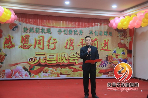 正翔医药举办2017新年联欢晚会