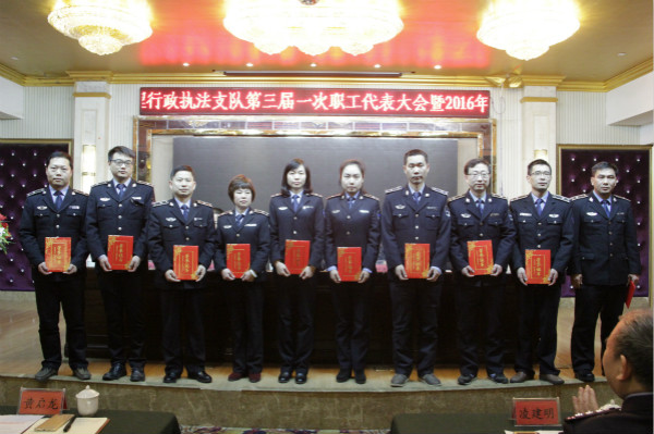 李晓彤局长出席城管执法支队总结部署会