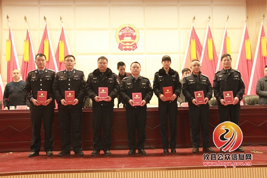 攸县城市管理和行政执法局召开2016年终总结暨表彰大会
