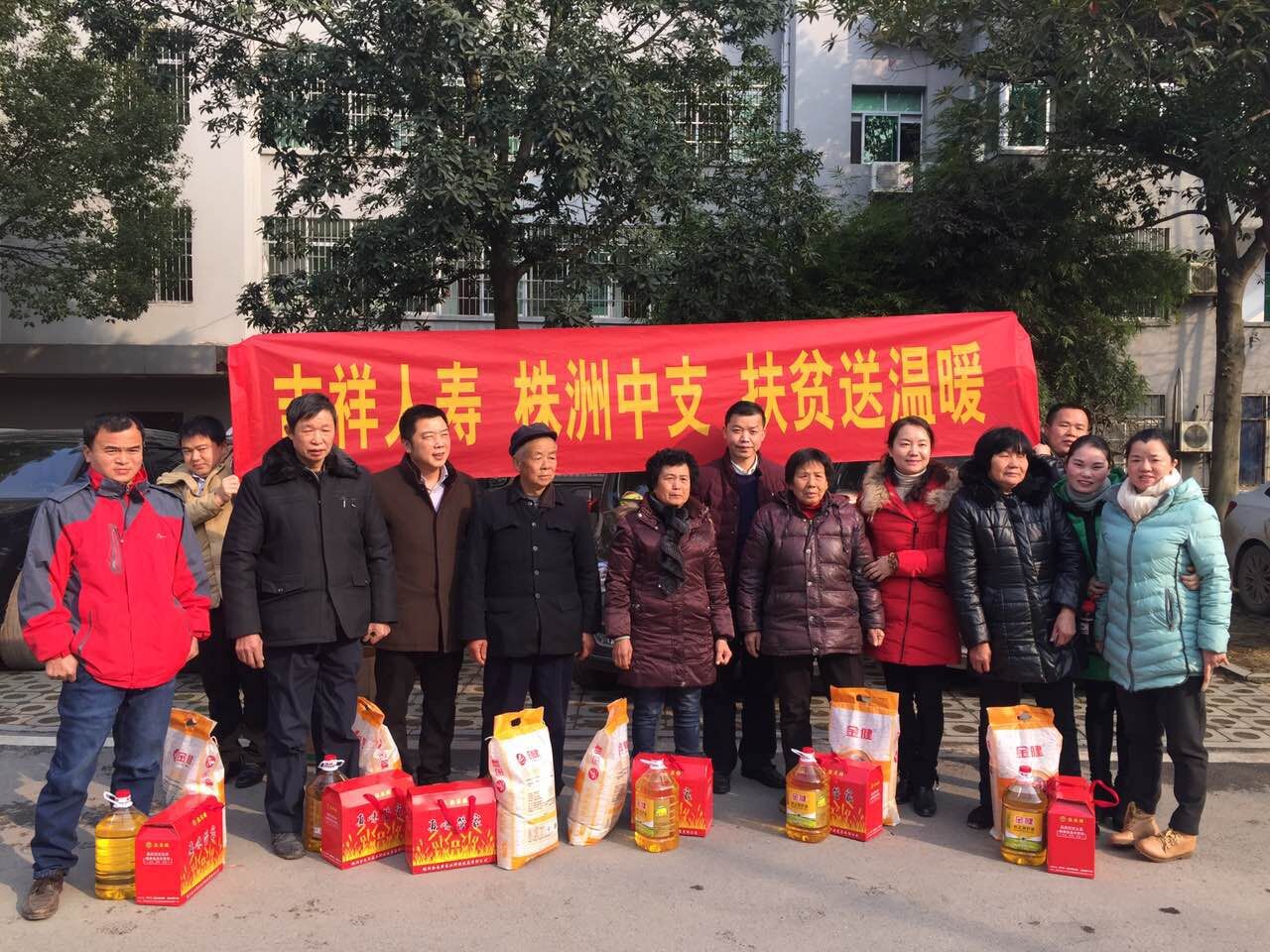 区慈善办联合吉祥人寿开展扶贫帮困送温暖活动