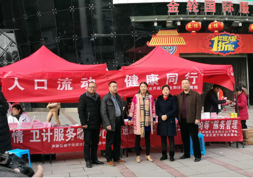我区开展流动人口关怀关爱活动