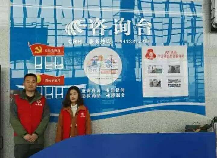 【新区青动】青春志愿行 温暖回家路 | 您的好友区青年之家高铁青服站今日已上线